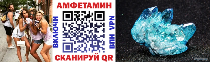 Amphetamine VHQ blacksprut зеркало Мончегорск где купить