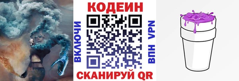 Codein Purple Drank  Мончегорск 